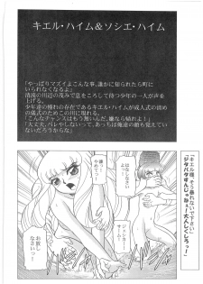 [Dakimakuma, Jingai Makyou Club (WING☆BIRD)] CHARA EMU W☆B005 GUNDAM 004 V-G-∀ (Various) - page 23