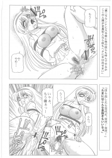 [Dakimakuma, Jingai Makyou Club (WING☆BIRD)] CHARA EMU W☆B005 GUNDAM 004 V-G-∀ (Various) - page 21