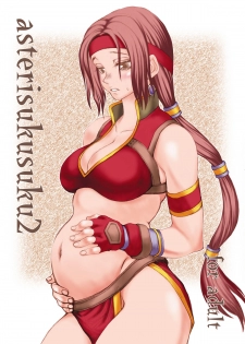 [Ruku-Pusyu (Orihata)] Asterisukusuku 2 (SoulCalibur) [Digital] - page 1