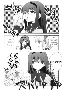 (COMIC1☆5) [Kyougetsutei (Miyashita Miki)] CITRON RIBBON 30 (Puella Magi Madoka Magica) [English] [Dark Rockslizer] - page 17