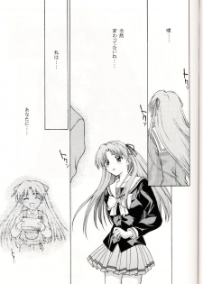 (C53) [Secret Society M (Kitahara Aki)] Sentimental Flowers (Sentimental Graffiti) - page 46