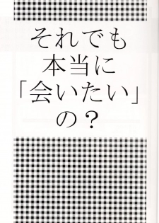 (C53) [Secret Society M (Kitahara Aki)] Sentimental Flowers (Sentimental Graffiti) - page 2