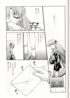(C53) [Secret Society M (Kitahara Aki)] Sentimental Flowers (Sentimental Graffiti) - page 44