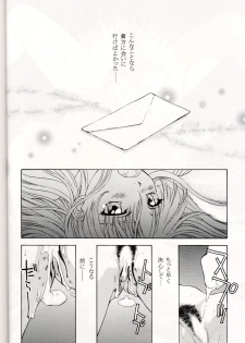 (C53) [Secret Society M (Kitahara Aki)] Sentimental Flowers (Sentimental Graffiti) - page 41