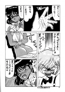 (C38) [Secret Society M (Kitahara Aki)] BLUE WATER (Fushigi no Umi no Nadia) - page 17