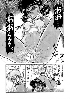 (C38) [Secret Society M (Kitahara Aki)] BLUE WATER (Fushigi no Umi no Nadia) - page 20