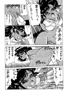 (C38) [Secret Society M (Kitahara Aki)] BLUE WATER (Fushigi no Umi no Nadia) - page 19