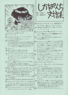 (C38) [Secret Society M (Kitahara Aki)] BLUE WATER (Fushigi no Umi no Nadia) - page 26