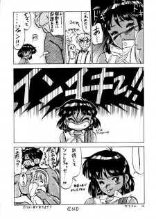 (C38) [Secret Society M (Kitahara Aki)] BLUE WATER (Fushigi no Umi no Nadia) - page 21