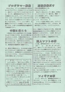 (C38) [Secret Society M (Kitahara Aki)] BLUE WATER (Fushigi no Umi no Nadia) - page 28