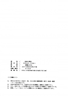 (COMIC1☆4) [Studio Wallaby (Raipa ZRX)] Mahora Houshi (Mahou Sensei Negima!) - page 33