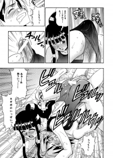 (COMIC1☆4) [Studio Wallaby (Raipa ZRX)] Mahora Houshi (Mahou Sensei Negima!) - page 17