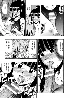 (COMIC1☆4) [Studio Wallaby (Raipa ZRX)] Mahora Houshi (Mahou Sensei Negima!) - page 21