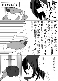 [ewokaku no minn] Yagi no Hitsuji to Otoko no Musume - page 5