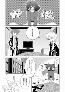 (Shotaket & Shota Scratch Omega) [Ura Urethan (Akari Seisuke)] Konna no Zettai Okashii yo? (Cardfight!! Vanguard) - page 2