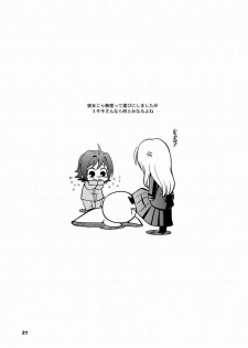 (Shotaket & Shota Scratch Omega) [Ura Urethan (Akari Seisuke)] Konna no Zettai Okashii yo? (Cardfight!! Vanguard) - page 20