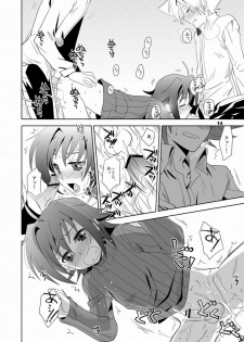 (Shotaket & Shota Scratch Omega) [Ura Urethan (Akari Seisuke)] Konna no Zettai Okashii yo? (Cardfight!! Vanguard) - page 13