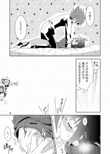 (Shotaket & Shota Scratch Omega) [Ura Urethan (Akari Seisuke)] Konna no Zettai Okashii yo? (Cardfight!! Vanguard) - page 8