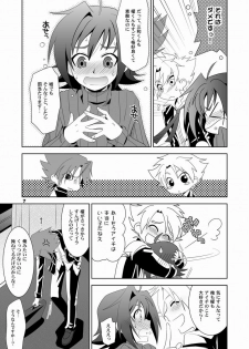 (Shotaket & Shota Scratch Omega) [Ura Urethan (Akari Seisuke)] Konna no Zettai Okashii yo? (Cardfight!! Vanguard) - page 6