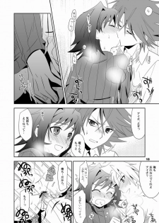 (Shotaket & Shota Scratch Omega) [Ura Urethan (Akari Seisuke)] Konna no Zettai Okashii yo? (Cardfight!! Vanguard) - page 17