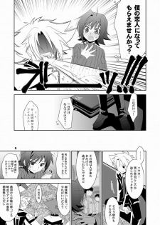 (Shotaket & Shota Scratch Omega) [Ura Urethan (Akari Seisuke)] Konna no Zettai Okashii yo? (Cardfight!! Vanguard) - page 4