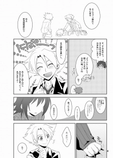 (Shotaket & Shota Scratch Omega) [Ura Urethan (Akari Seisuke)] Konna no Zettai Okashii yo? (Cardfight!! Vanguard) - page 3