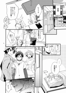 [Panda 4gou (Shima Kyousuke)] Hajime-sensei to Otona no Hoken Taiiku. (Pop'n Music) - page 7