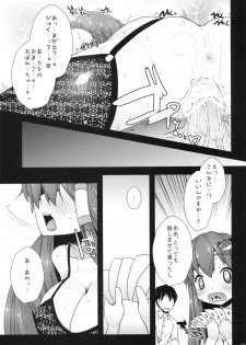 (Reitaisai 8) [Eclipse (Rougetu)] seed-02 (Touhou Project) - page 19