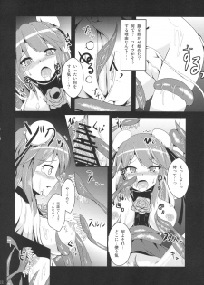 (Reitaisai 8) [Yamotodou Rakugakiichi (yamoto)] Ibara Hyaku Ka (Touhou Project) - page 12