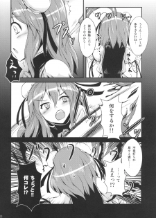 (Reitaisai 8) [Yamotodou Rakugakiichi (yamoto)] Ibara Hyaku Ka (Touhou Project) - page 6