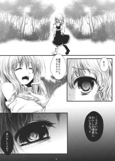 (Reitaisai 8) [Kitsune to Budou (Kurona)] Futsuu no Mahoutsukai daze★ (Touhou Project) - page 4