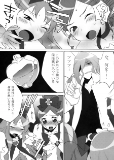 (COMIC1☆4) [Ash wing (Makuro)] Cure Heart (Heart Catch Precure!) - page 7
