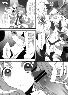 (COMIC1☆4) [Ash wing (Makuro)] Cure Heart (Heart Catch Precure!) - page 9