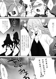 (COMIC1☆4) [Ash wing (Makuro)] Cure Heart (Heart Catch Precure!) - page 17