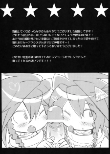 (C78) [Yonsai Books (Ponpe Matkachi)] Fresh Gari Cure (Etrian Odyssey) - page 33