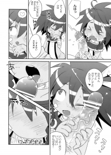 (C78) [Yonsai Books (Ponpe Matkachi)] Fresh Gari Cure (Etrian Odyssey) - page 10