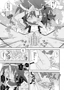 (C78) [Yonsai Books (Ponpe Matkachi)] Fresh Gari Cure (Etrian Odyssey) - page 18