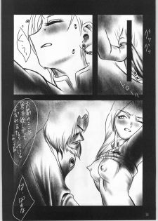 (C60) [UNFIXED (Hantarou, Jhan_G, SUBTLE)] UNFIXED 03 (Sakura Taisen 3) - page 13