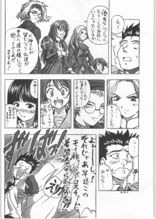 (C60) [UNFIXED (Hantarou, Jhan_G, SUBTLE)] UNFIXED 03 (Sakura Taisen 3) - page 40