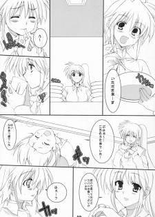 (Lyrical Magical 3) [Unti・Animamundi (Yozakura Kyouka, Mutsuki Karasu)] Appetite (Mahou Shoujo Lyrical Nanoha) - page 8