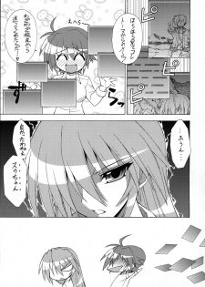 [Syamisen Koubou (Koishikawa)] HYBRID RAINBOW (Mahou Shoujo Lyrical Nanoha) - page 4