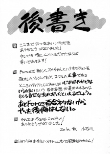 [Syamisen Koubou (Koishikawa)] HYBRID RAINBOW (Mahou Shoujo Lyrical Nanoha) - page 20