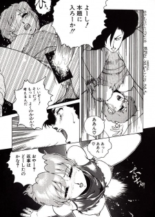 [Azuma Kyouto] Leotard Connection - page 17
