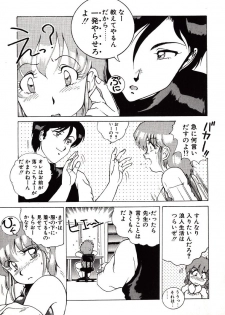 [Azuma Kyouto] Leotard Connection - page 13