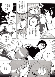 [Azuma Kyouto] Leotard Connection - page 15