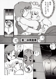 [Azuma Kyouto] Leotard Connection - page 22