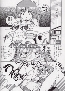 [Azuma Kyouto] Leotard Connection - page 8