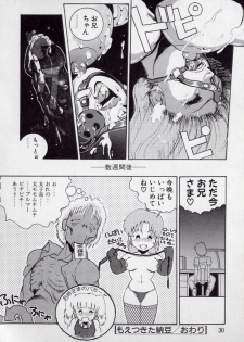 [Azuma Kyouto] Leotard Connection - page 34