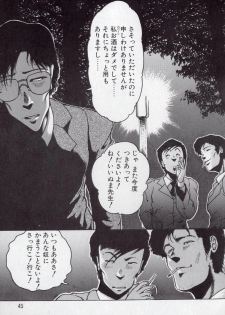 [Azuma Kyouto] Leotard Connection - page 49