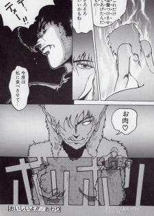 [Azuma Kyouto] Leotard Connection - page 48